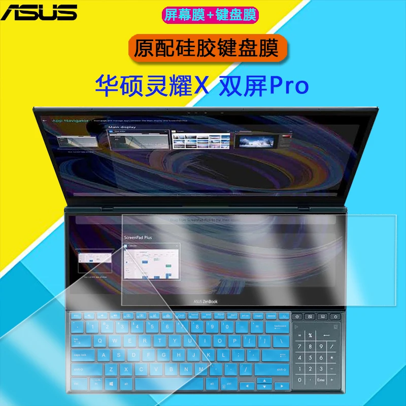 For ASUS ZenBook  Pro DUO 15 UX582 UX582LR UX582 L UX581 GV LV G   laptop Silicone Keyboard cover Screen film Protector