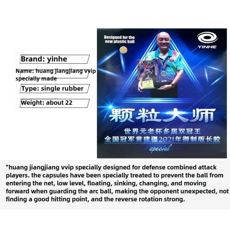 YINHE VVIP Maste Langnoppen Tischtennisbelag OX Cured/Uncured Huang Jianjiang Mittlere Noppen Tischtennisbelag ITTF-zugelassen – Detail 1