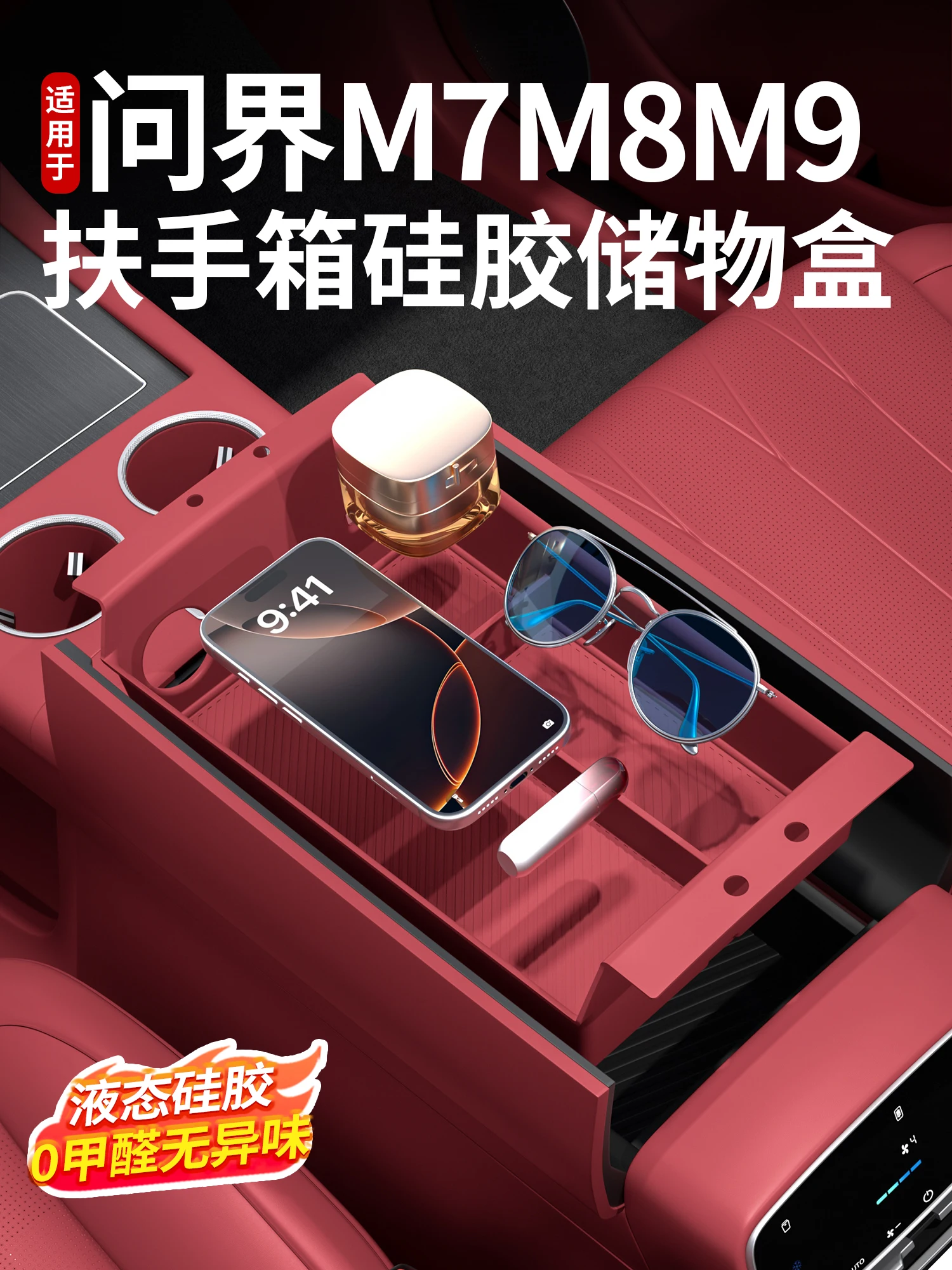 ل SERES AITO جديد M7 M8 M9 سيارة التحكم المركزي مسند الذراع صندوق تخزين سيليكون التقسيم المنظم اكسسوارات السيارات الداخلية