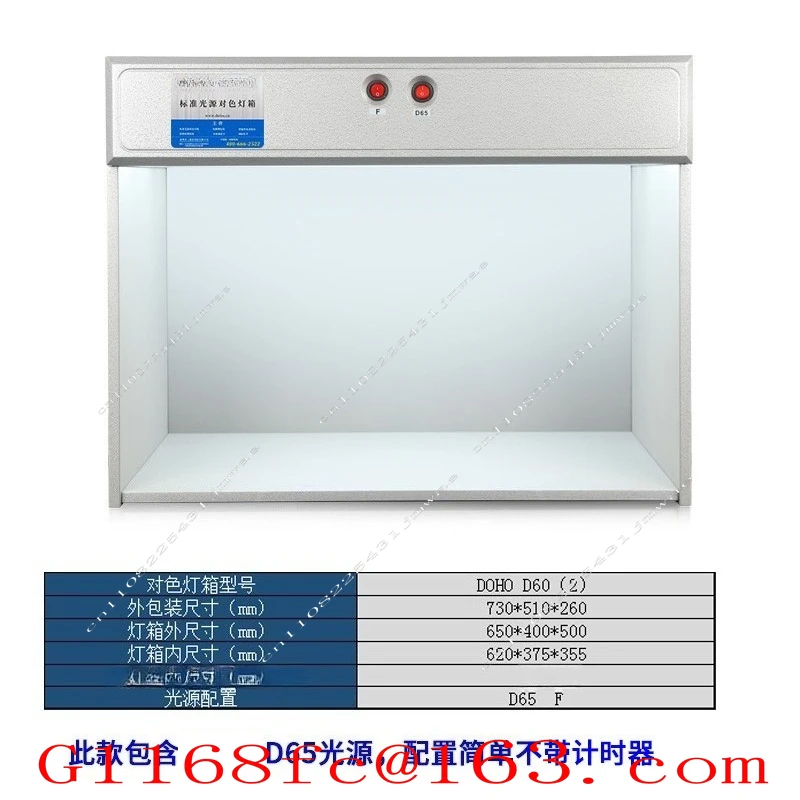 Standard light source box D65 color light box textile rating inspection colorimetric observation light box