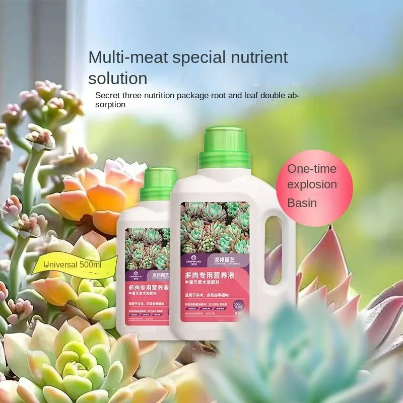 500ml succulent nutrient solution special fertilizer meat root, color and growth promotion hydroponic household pot flower ferti