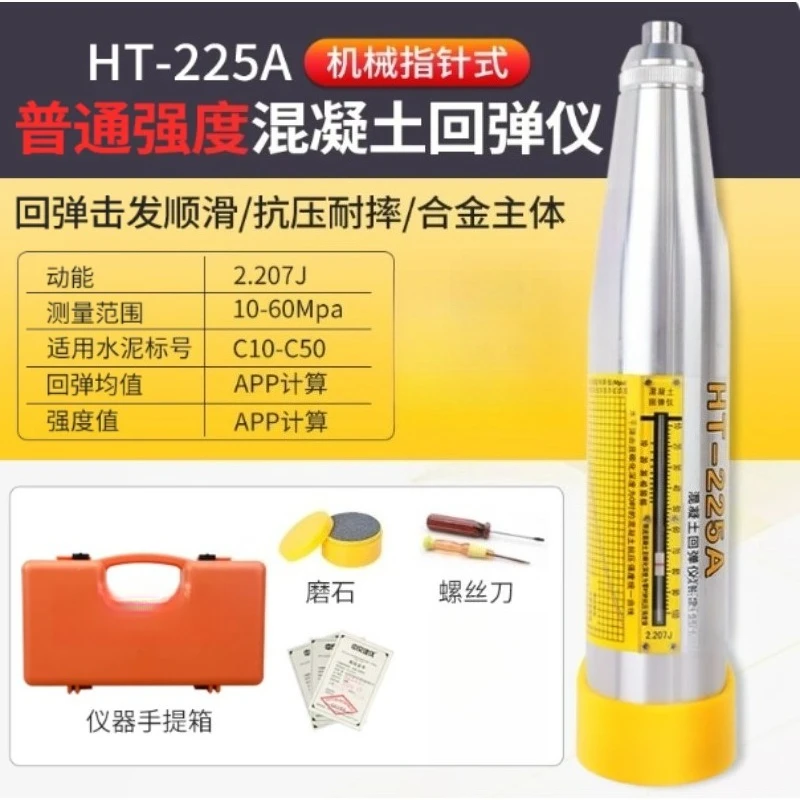 HT-225 Concrete Rebound Hammer Mechanical Digital Tester Concrete Compressive Strength Non Destructive Testing Tool