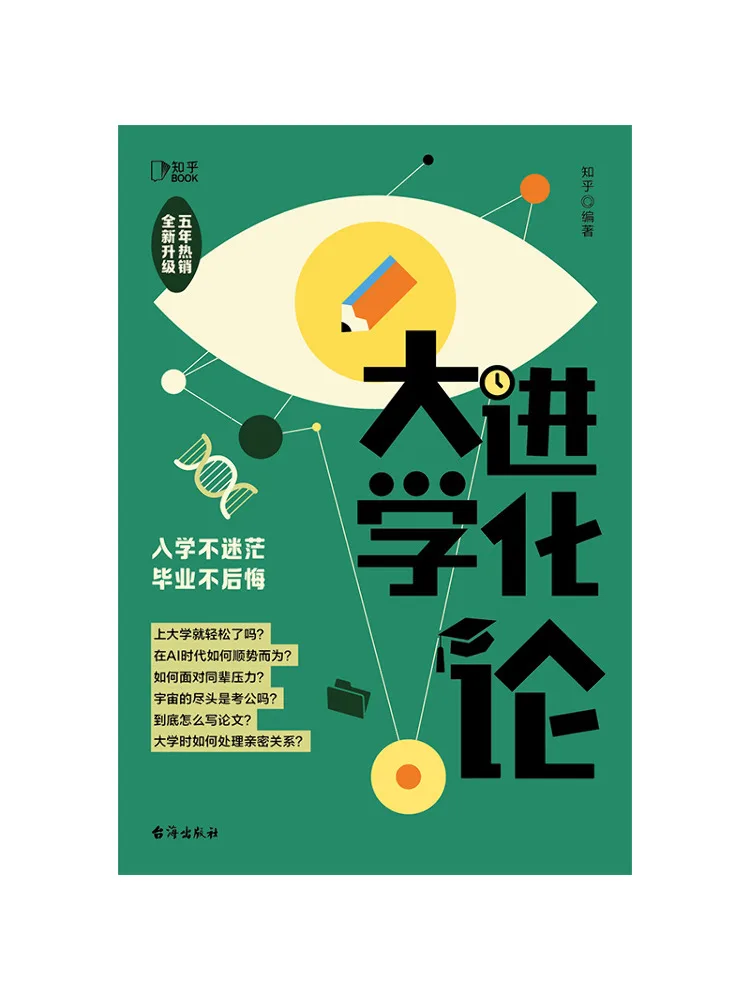 

Книга — Теория эволюции Университета Виншер (обновленное издание)