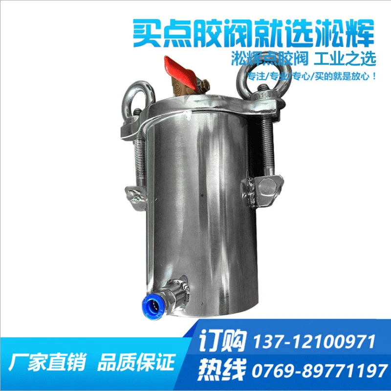 Stainless Steel 300ML-200L Glue Supply Pressure Bucket Dispensing Equipment Pneumatic Pressure Glue Storage Bucket