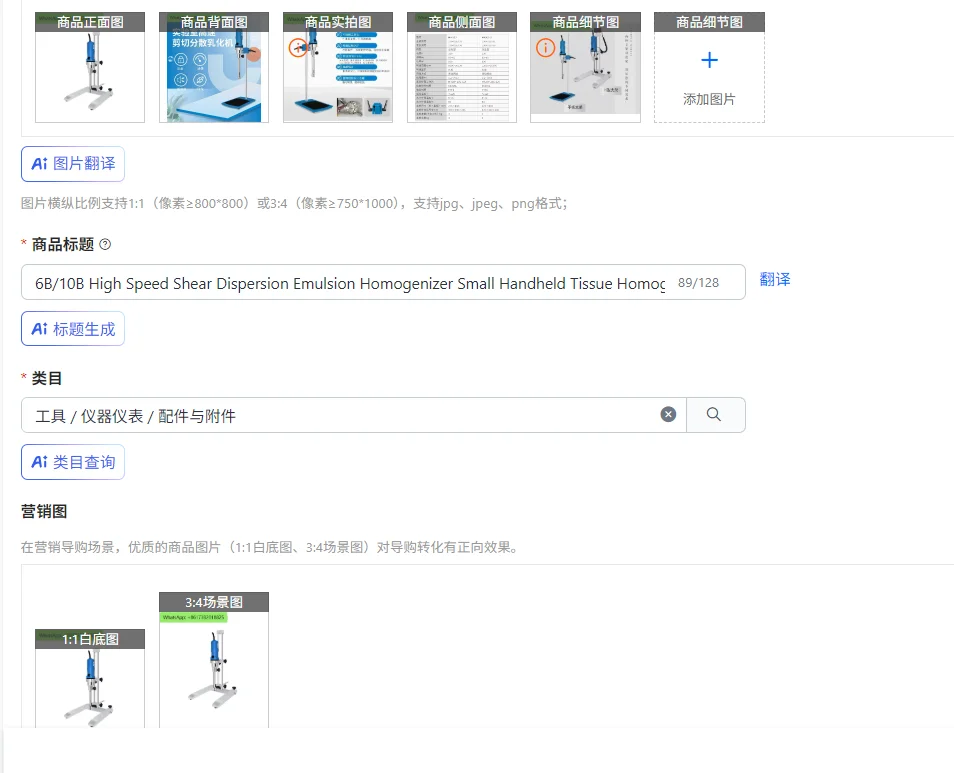 6B/10B High Speed Shear Dispersion Emulsion Homogenizer Small Handheld Tissue Homogenizer