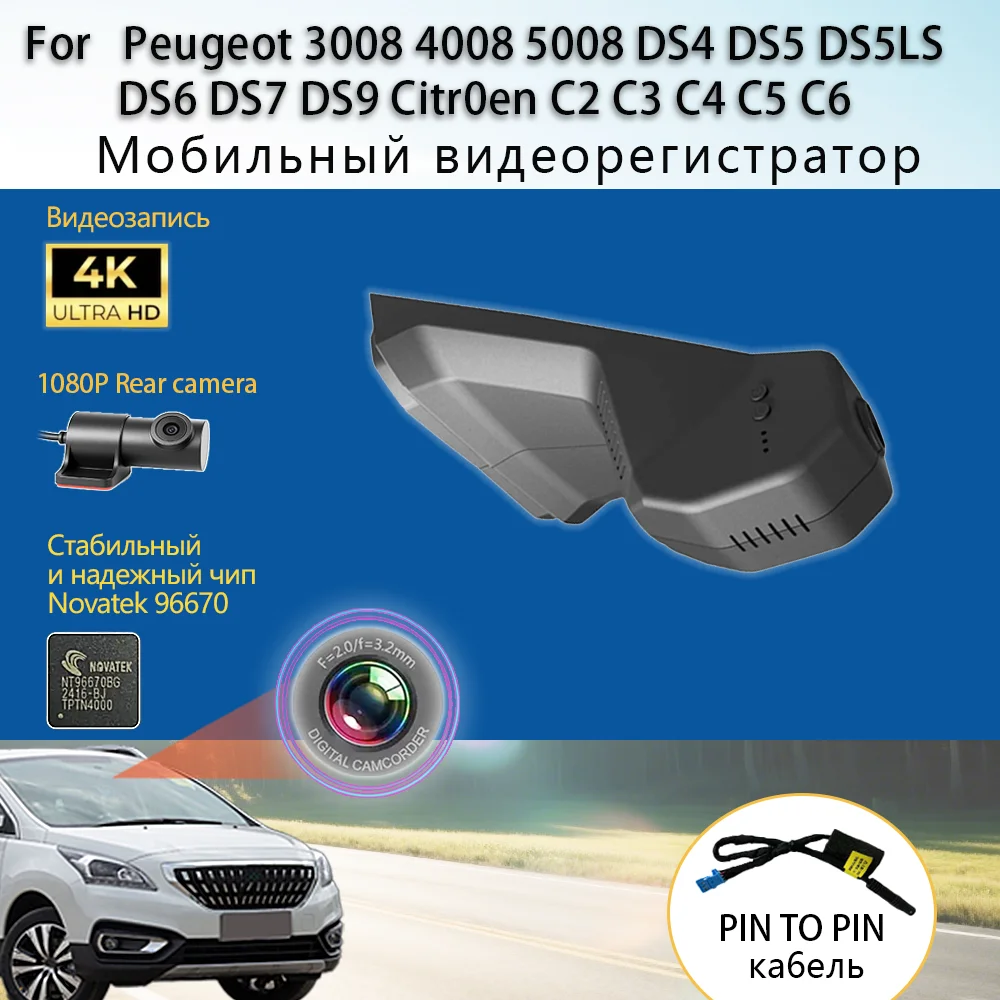

Customized OEM Plug and play For Peugeot 3008 4008 5008 DS4 DS5 DS5LS DS6 DS7 DS9 Citroen C2 C3 C4 C5 C6