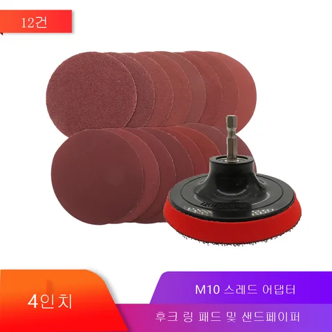 4 인치 샌딩 디스크 세트 100mm 후크 및 루프 샌드페이퍼 연마 청소 도구 용 M10 드릴 어댑터가있는 60-240 그릿 백킹 패드