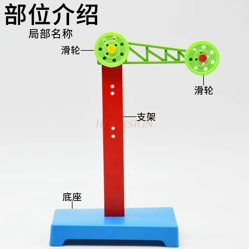 1set movable pulley set teaching aids teaching instruments Pulley set and bracket plastic fixed pulley
