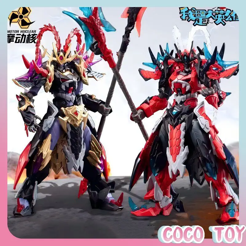 

Motor Nuclear Official I Am Hero Series 1 Blind Box Lu Bu Snap-fit Model Kit Collectible Mech Toy Cool Desk Decor Gift In Stock