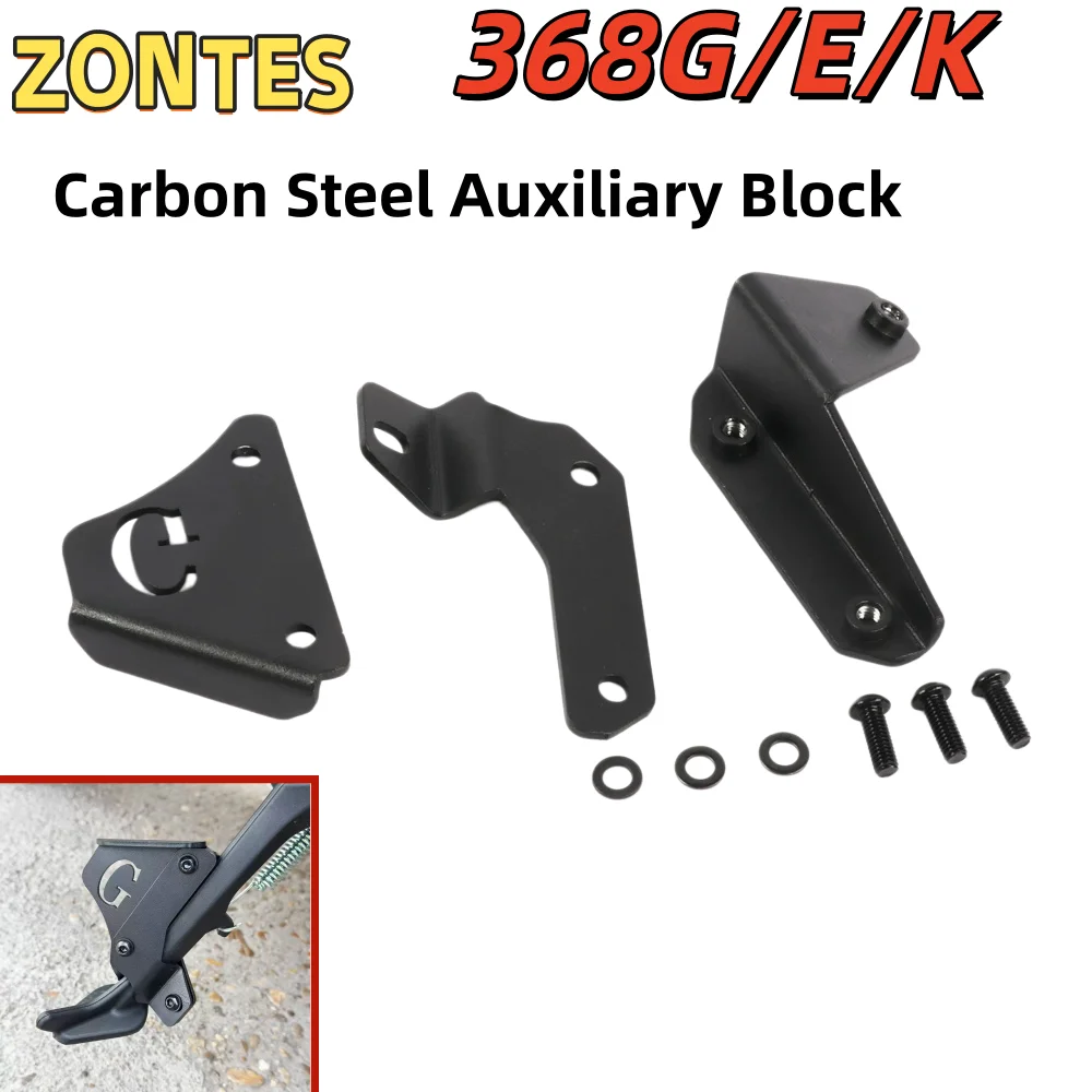 Low seat side stand auxiliary block for ZONTES 368G/E/K modified carbon steel side bracket, extended 368G bicycle aid accessory
