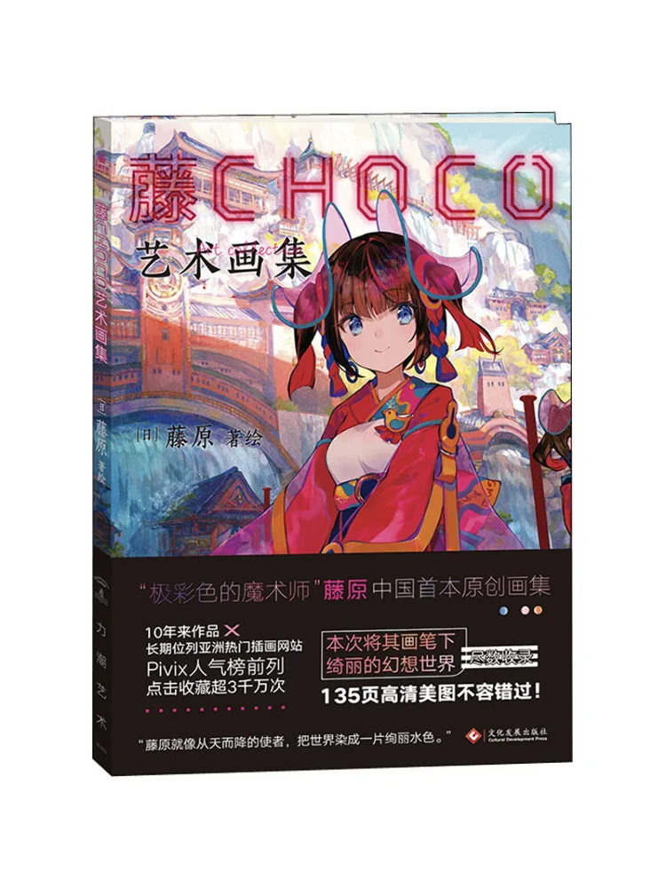 

Книга-Winshare Rattan Choco Art Painting Collection