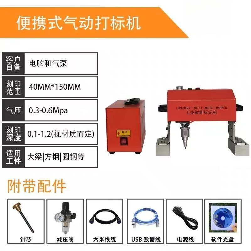 Pneumatic marking machine Handheld electric coding machine Portable mold Flange Metal car engine engraving machine