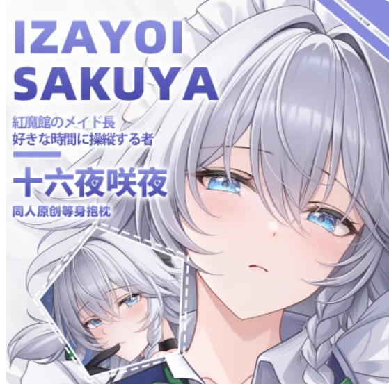 

Japanese Anime Touhou Project Izayoi Sakuya Sexy Dakimakura Hugging Body Pillow Case Cover Pillowcase Cushion Bedding Gifts SF