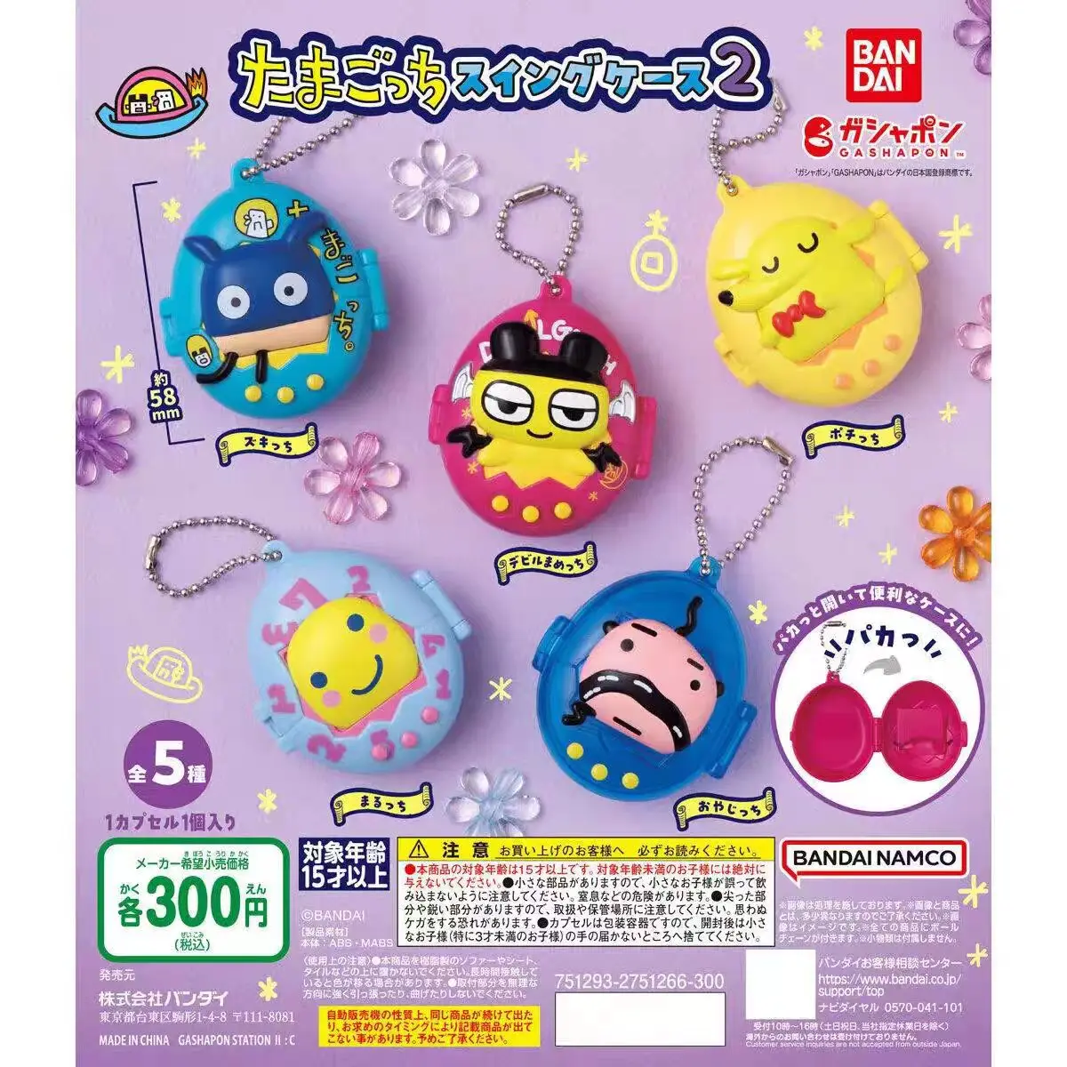 Figurine d'action Gacha Tuoma Gezi, boîte de rangement électronique en forme d'animal de compagnie, modèle de décoration pendentif