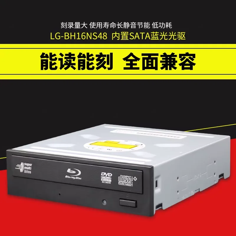 Desktop Built-in Blu-ray Burner BH16NS48 DVD Burner BD Drive Supports 3D Blu-ray