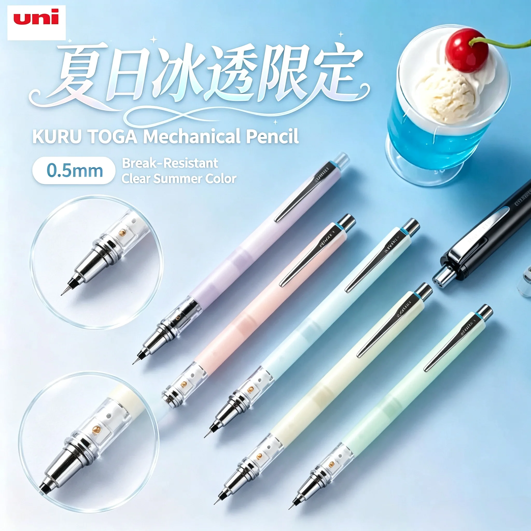Japan Uni KuruToga M5‑559 Mechanical Pencil Summer Ice Limited 0.5mm Auto‑Rotating Lead Sketch Drawing Student Daily Stationery