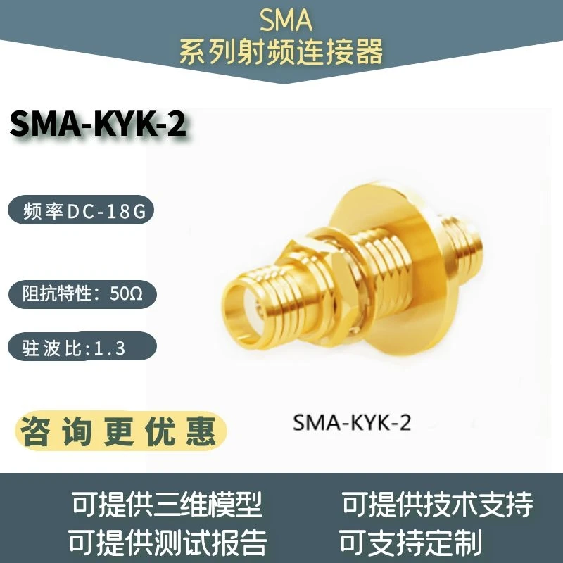 KFK-8 SMA-KFK-6 KFKG11 KFKCG SMA-KYK1 connexion KYK2 KYK3 KYK4 rf