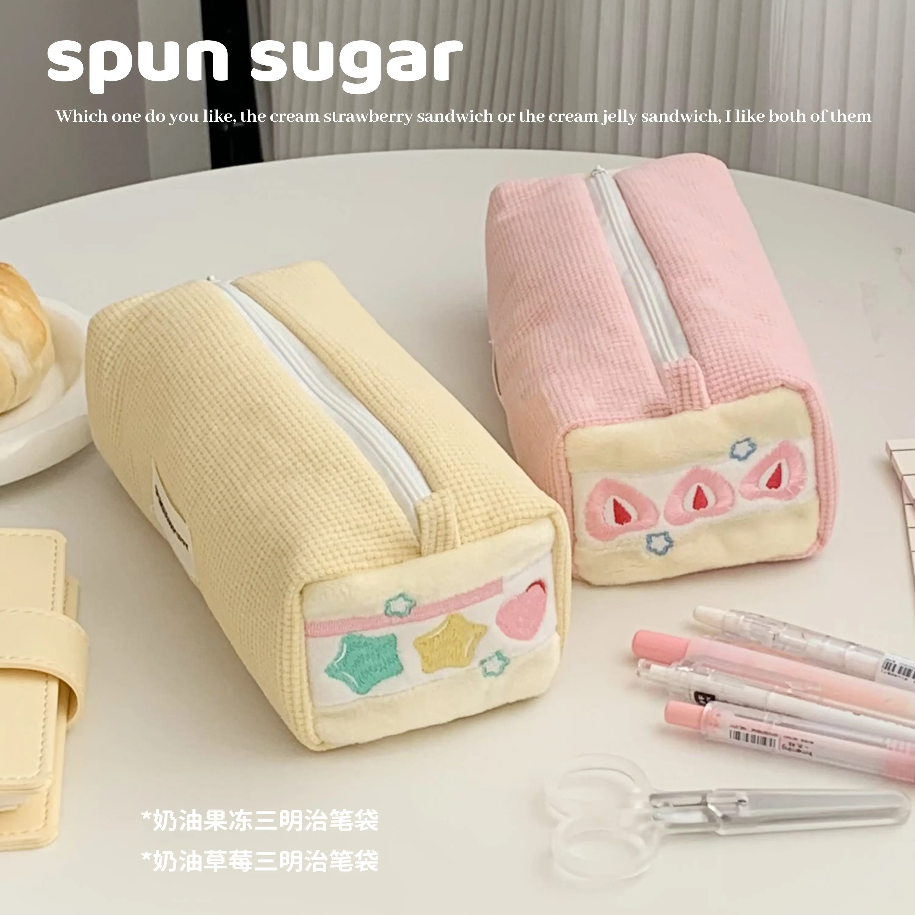 Original sandwich strawberry jelly pencil case cute student storage large capacity stationery women's cosmetic bags