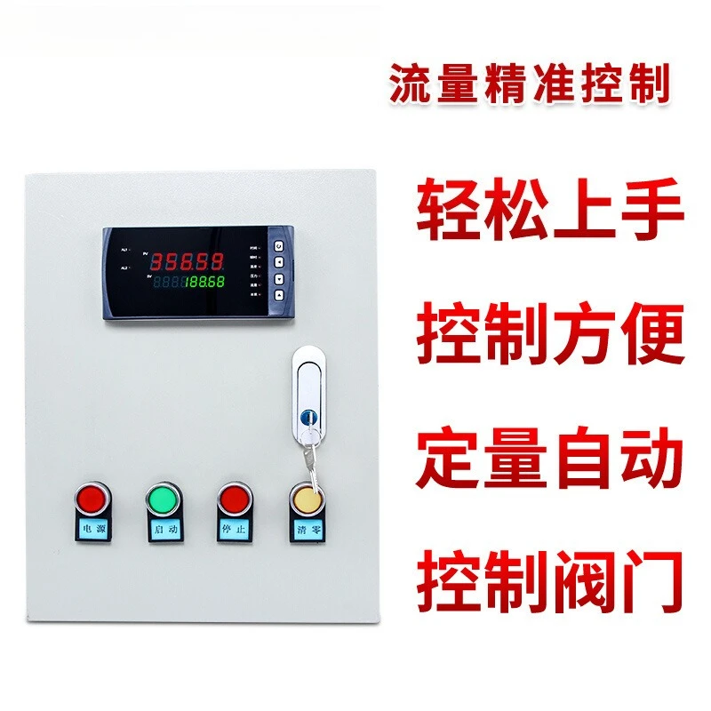 Intelligent quantitative control cabinet, automatic water filling and oil-water flow control system, turbine liquid flow meter
