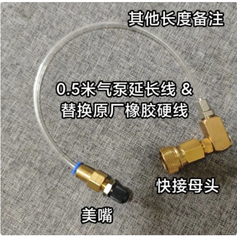 Suitable for Haochen Pneumatic Coffee Machine Air Pump Extension Cable Accessories Italian Espresso Accessories