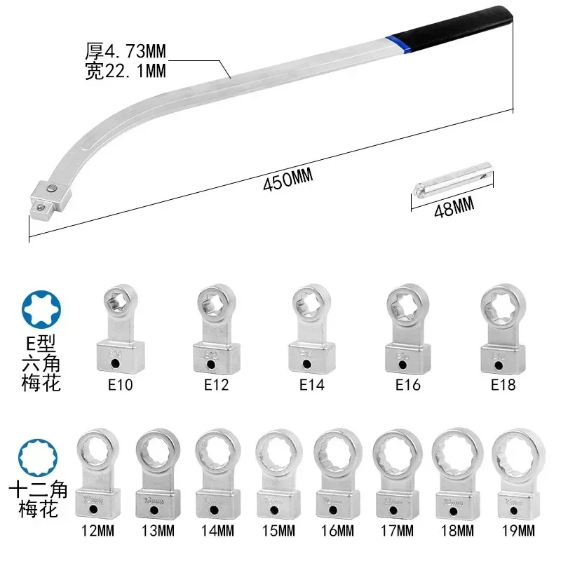 Auto Engine Idler Tensioner Pulley Adjustment Wrench Lengthened E-type Socket Wrench Special Disassembly and Assembly