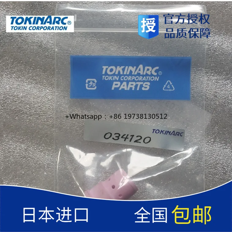 20pcs 034120 Yaskawa robot accessories TOKINARC imported consumables, welding gun WX shunt ring synthetic material