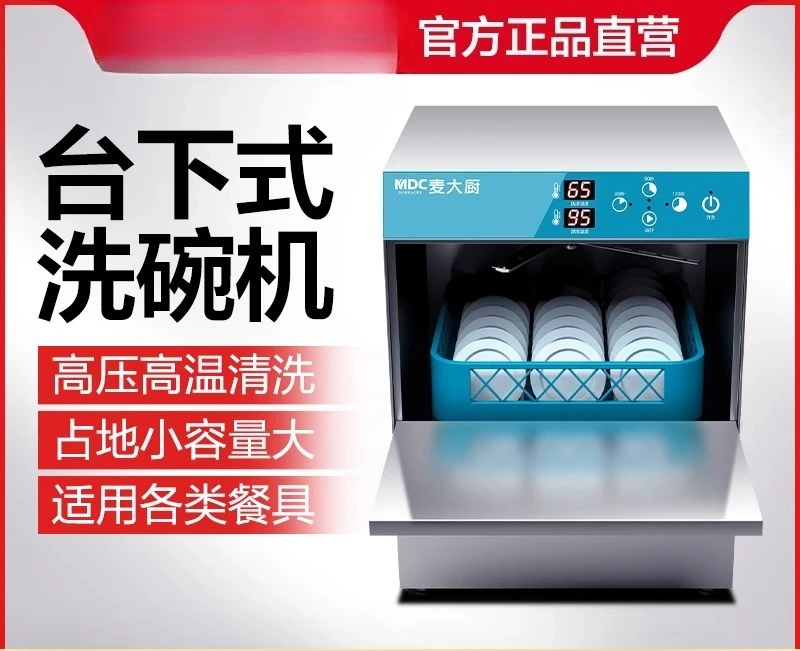 

Uncovered Undercounter Dishwasher Commercial Automatic Catering Restaurant Restaurant Bar Small Dishwasher