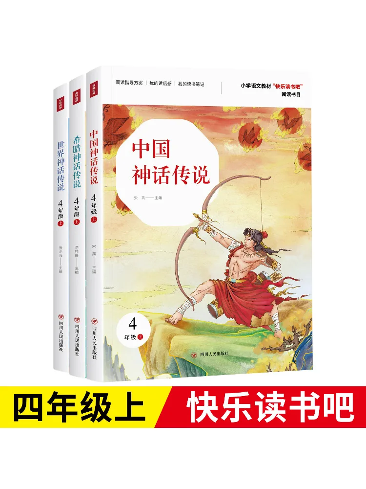 

Book-Winshare Grade 4, набор из 3-х томов «Счастливое чтение», китайские мифы и легенды, греческие мифы и легенды, мировые мифы и легенды