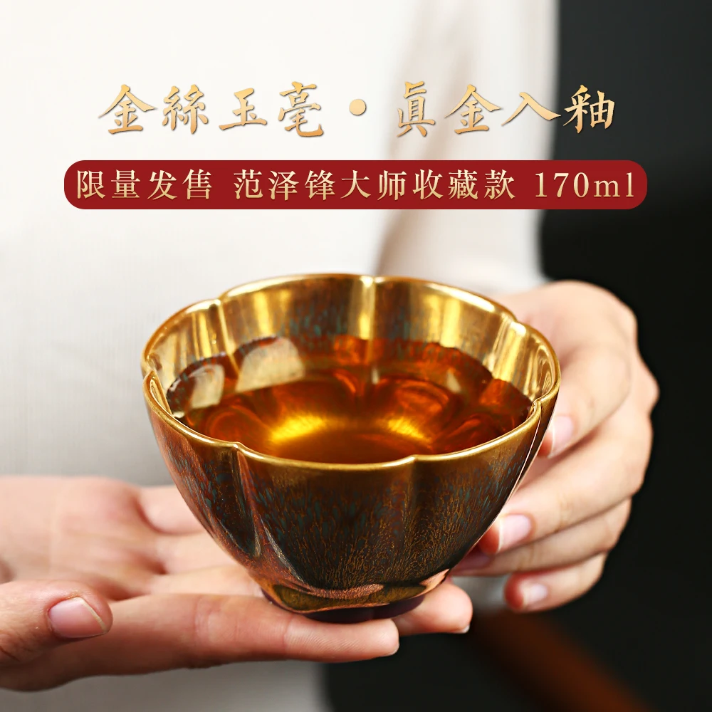 |tea master cup famous expert Jianzhan tea cup fan Zefeng roasted gold silk jade milli tendon pattern Tianmu cup