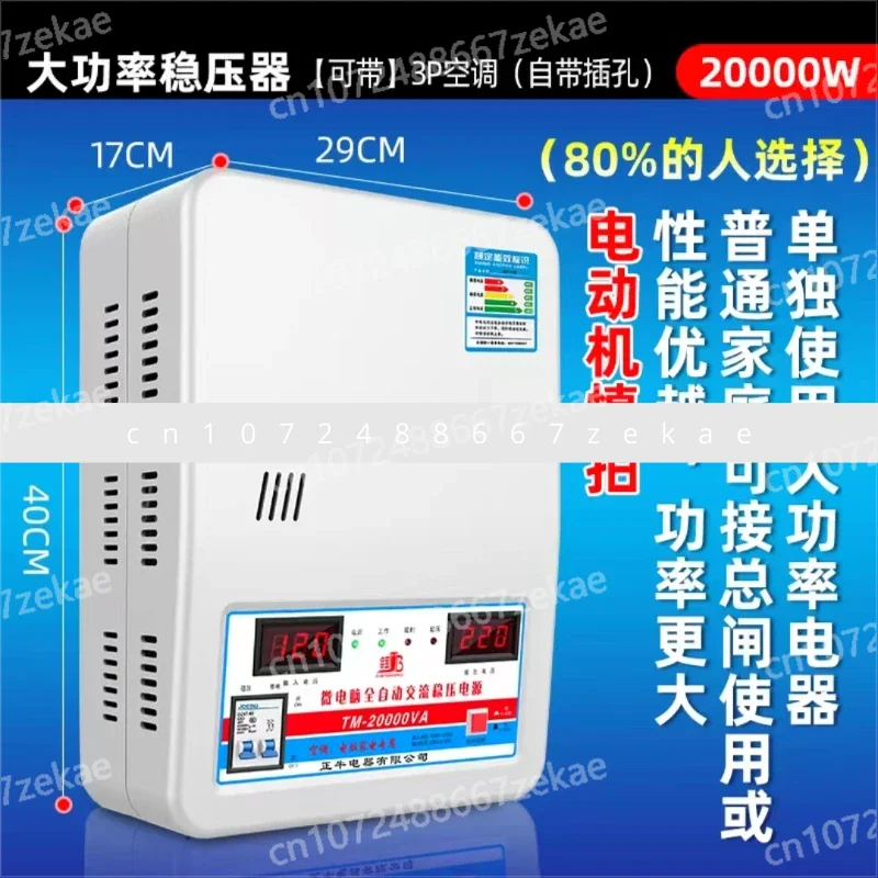 15KVa Voltage Stabilizer With Input Voltage 130V-260V & Output 220V Household Automatic Stabilized Power Supply Tool TM-15000VA