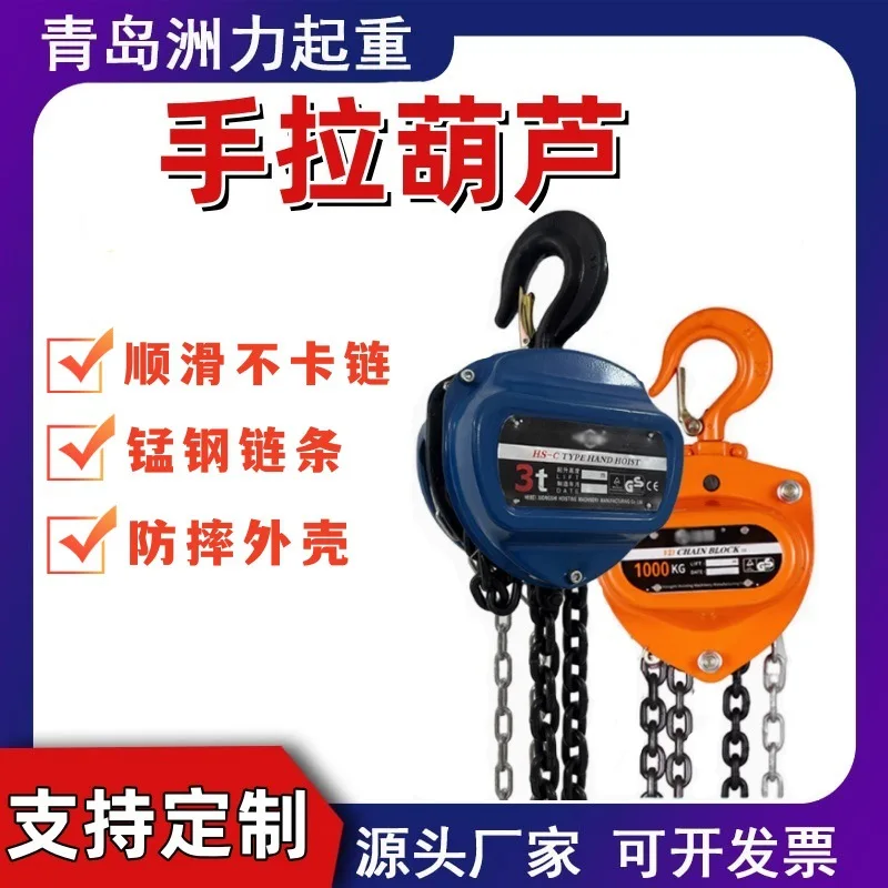

For National standard chain hoist reversing crane small household lift 1/3/5 tons manual VD triangle hoist