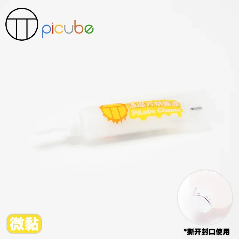 [Picube] Pilube Cheese Cube Lubricant Professional Silicone Lube Oil Grease For Speed Cubes Cubo Magico Gift For Cube Lovers