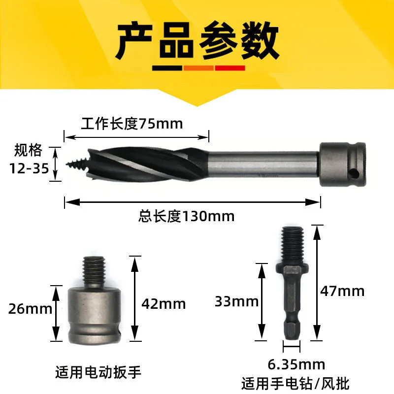 Ng Branch Drill three-piece Electric Wrench Air Batch Hexagonal Handle Hole Opener four-slot four-edge Woodworking Drill Bit Set