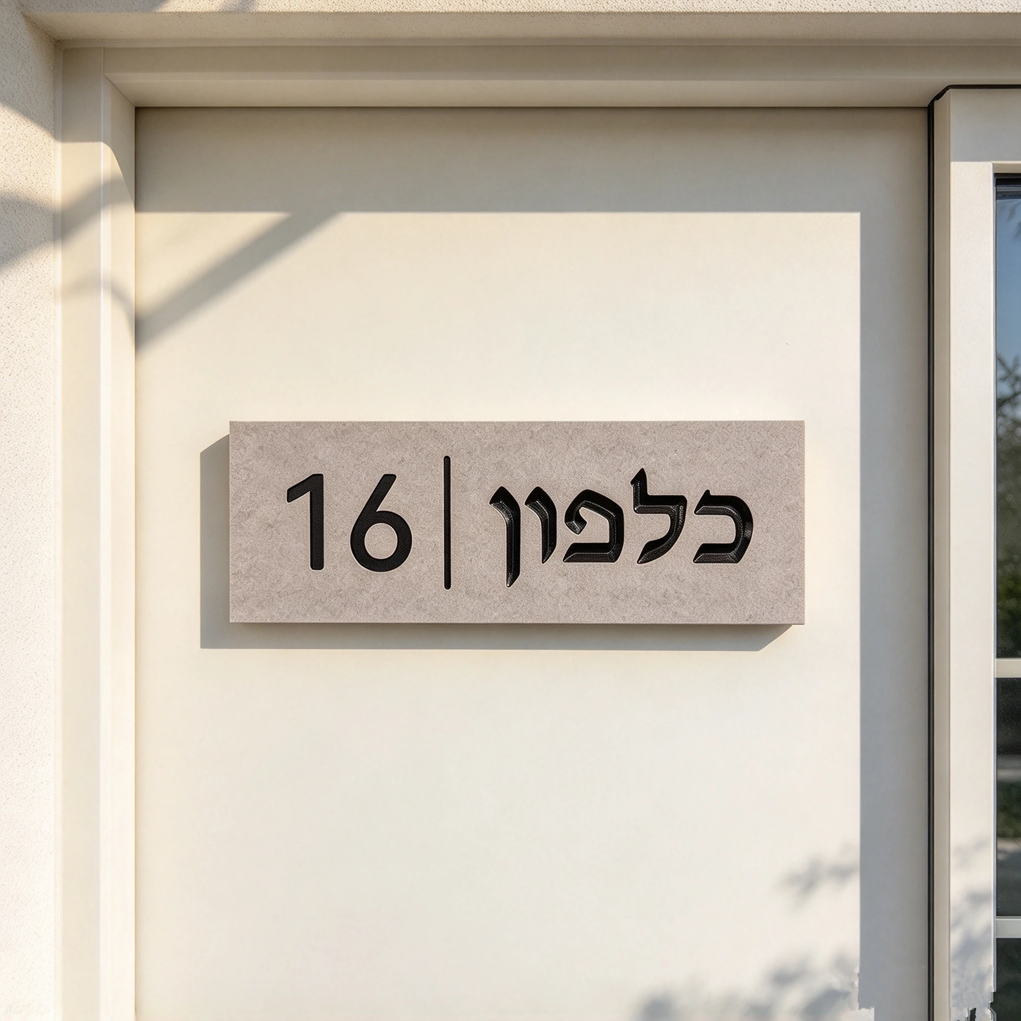 Custom Entrance Sign in Hebre Cement House Number Outdoor Engraved House Sign Door Sign Address Marker for Home Exterior Gate
