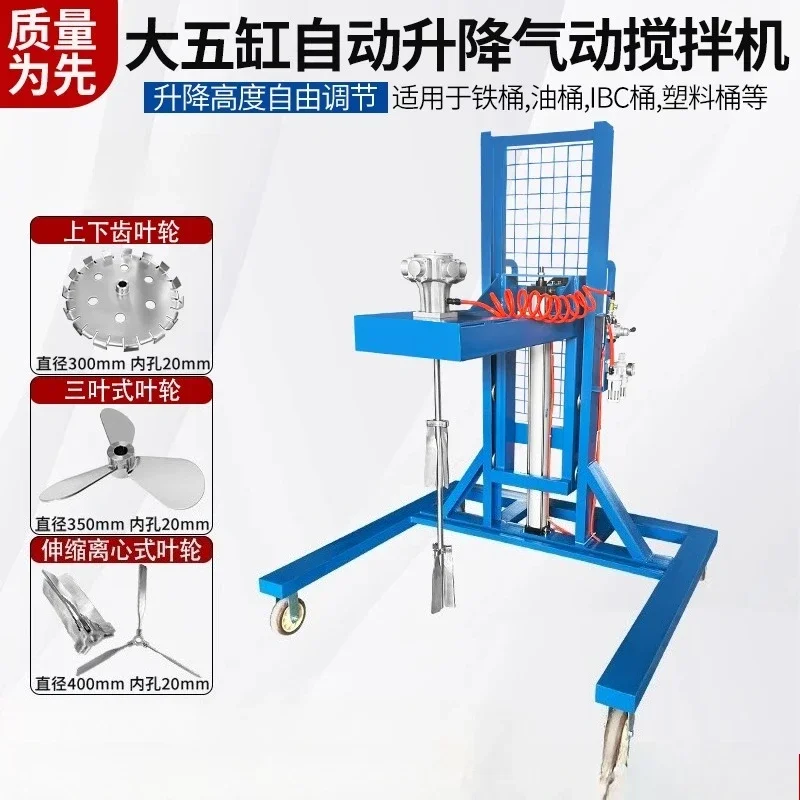 IBC ton barrel pneumatic mixer 1000L paint and coating horizontal plate industrial chemical mixer, high-speed disperser