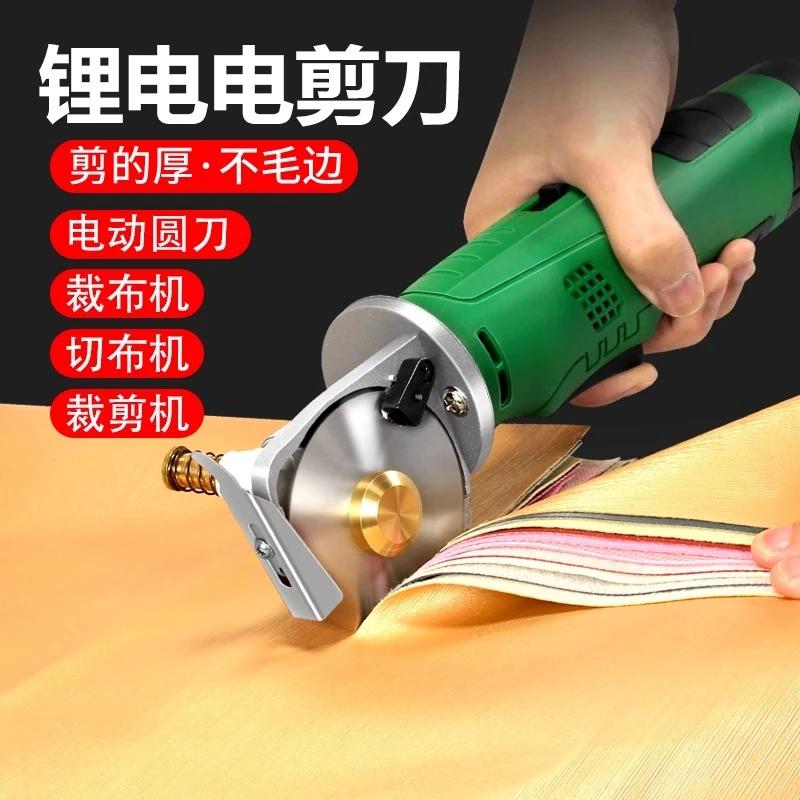Electric Scissors Cutting Machine Tailor's Special Clothing Fabric Cutting Knife Fabric Cutting Machine