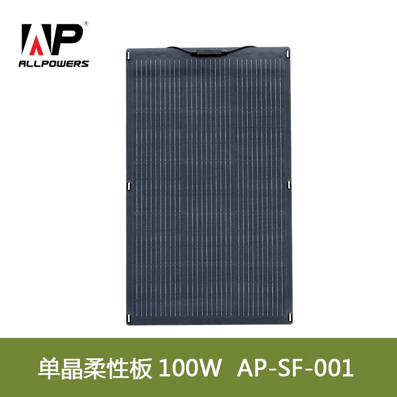 Single crystal flexible board 100W 200W single crystal high power high conversion solar charging board