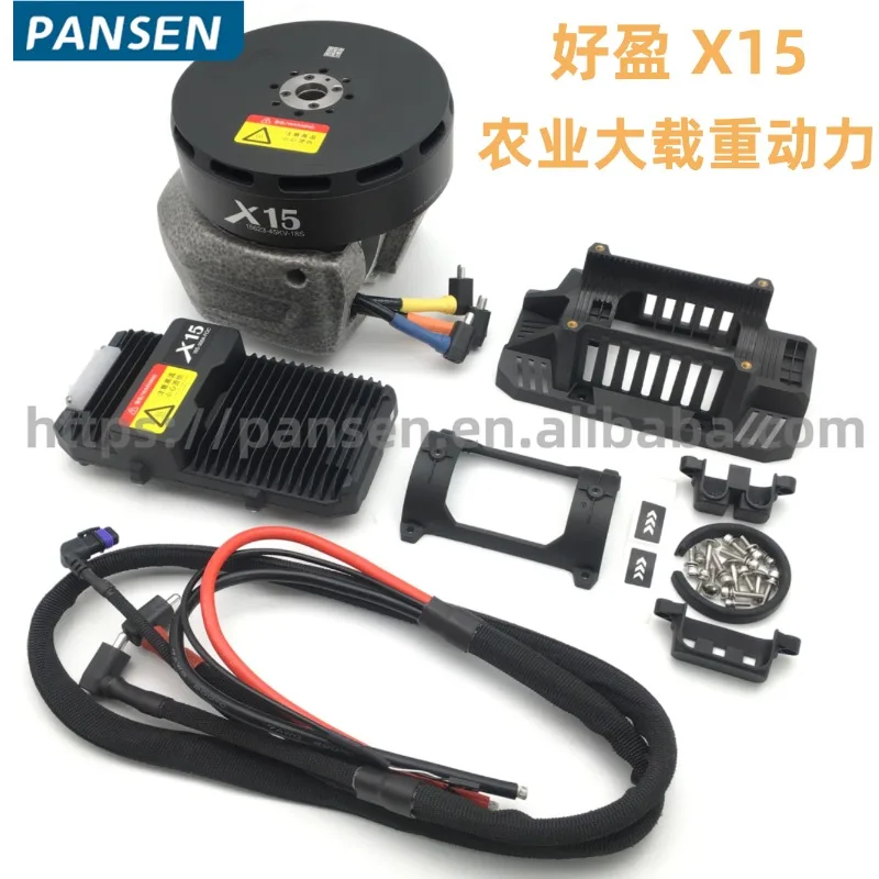 X15 Power Kit for Agricultural Heavy-duty Model Drones with Integrated Motor and ESC 63inch Propeller