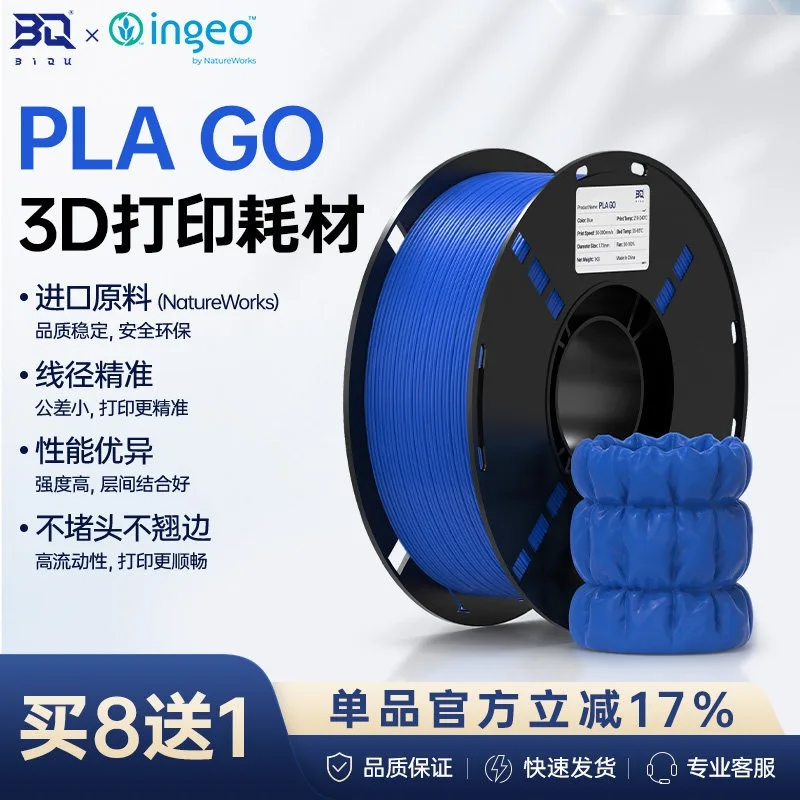 PLA GO 3D Printing Supplies 1.75mm Performance Balanced High Speed Printing Supplies 1kg