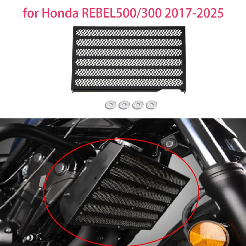 

Аксессуары для мотоциклов, подходящие для Honda REBEL500/300 2017-2025, модифицированная сетка для резервуара для воды, защита резервуара для воды, защитная сетка для радиатора