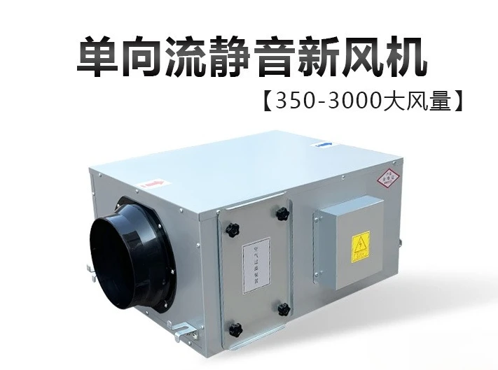 Fresh Air System One-way Flow Duct Fan, Silent Commercial Fresh Air Ventilator Whole House Purification