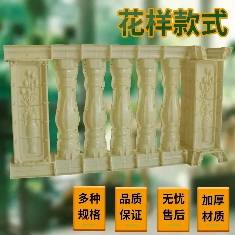Cement railing mold Balcony guardrail model Villa Roman pillar handrail Garden wall Cast-in-place decoration Daquan
