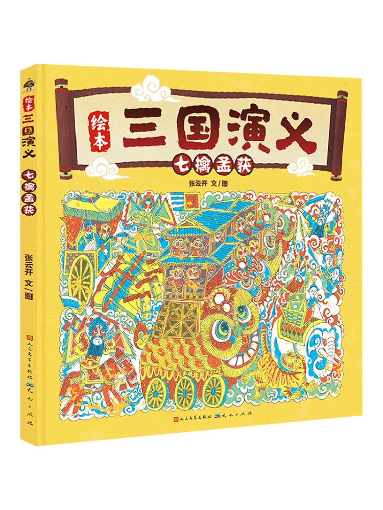 

Книга-Winshare Семь захоплений Мэн Huo