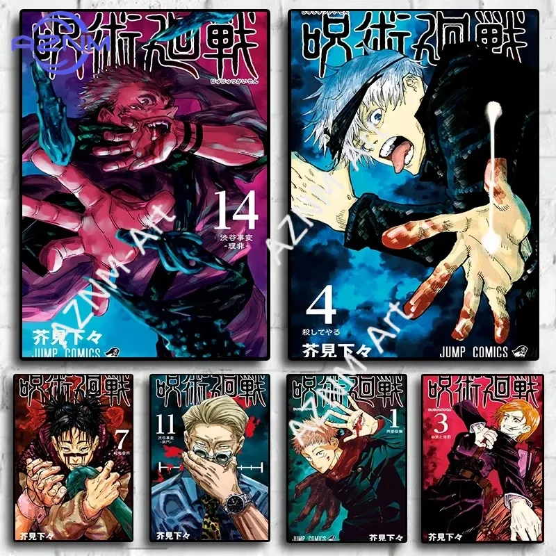 Pósteres impresos en lienzo de la serie de personajes del anime japonés Jujutsu Kaisen para decoración de pared del hogar, cuadros artísticos para sala de estar