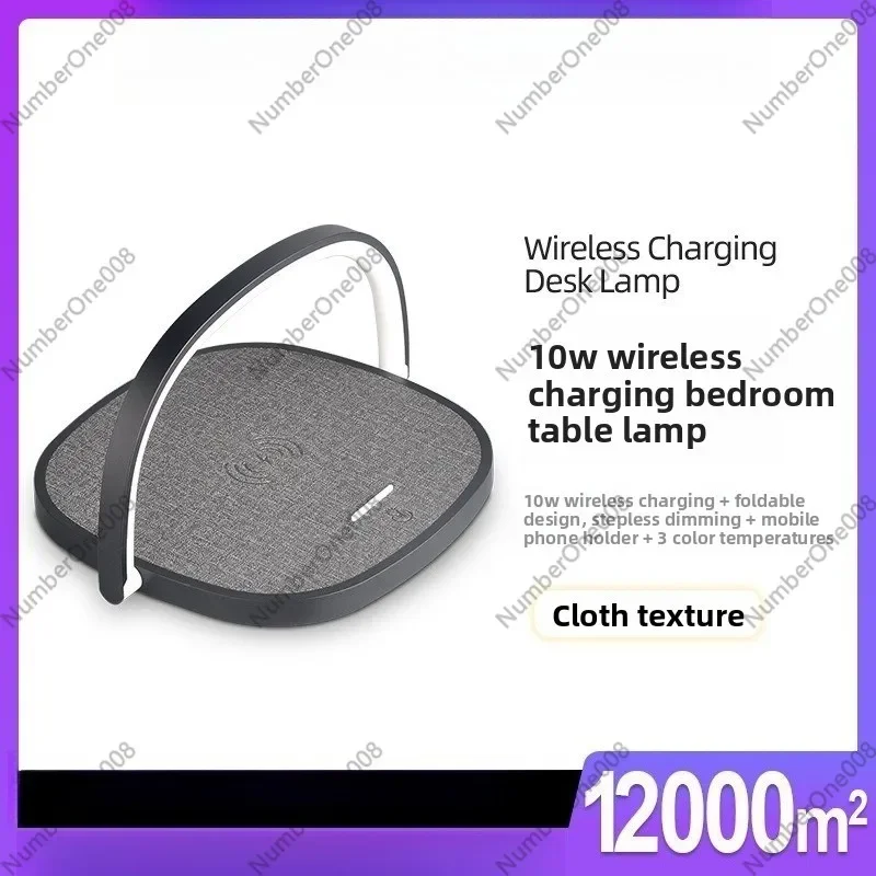 New Bedside Led Desk Lamp, 10w Wireless Fast Charging Phone Stand, Creative Fabric Night Light