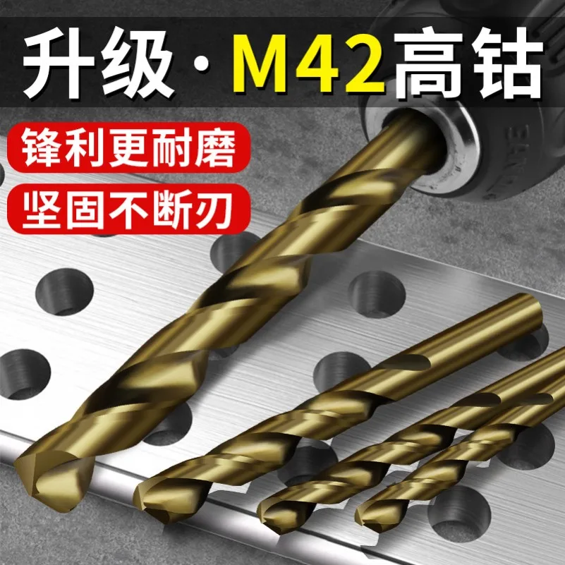 High Cobalt M42 Twist Drill Stainless Steel Special Hand Drill Punching Straight Shank Alloy Drill Daquan High Hardness