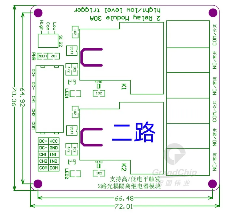 2-way 30A high and low level trigger relay module 5V 12V 24V smart home automation control