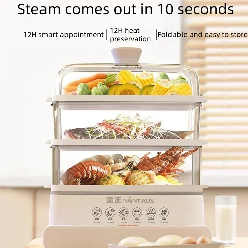 Steamer three-layer large capacity multi-function integrated steam pot intelligent reservation cooking machine fully automatic