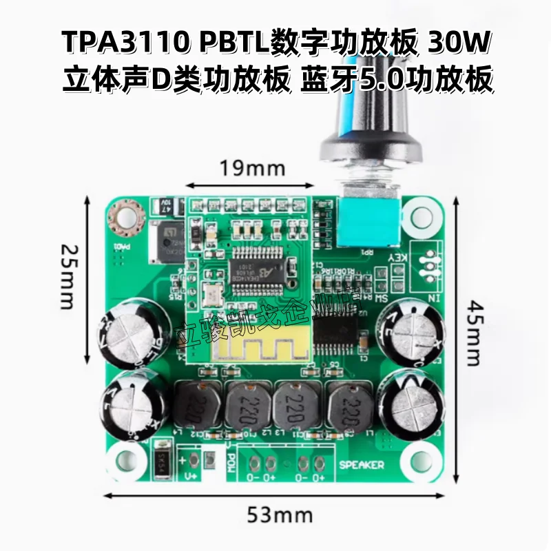 TPA3110 PBTL Digital Power Amplifier Board 30W Stereo Class D Power Amplifier Board Bluetooth 5.0 Power Amplifier Board