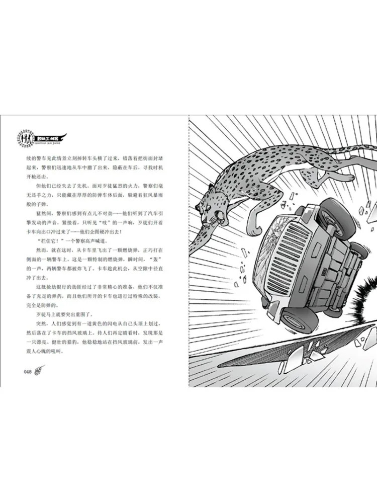 Book-Winshare Campus Three Musketeers تحول إلى شباب ★ الطبعة الشعبية #3